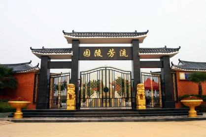 武汉流芳陵园
